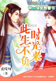 此生不负相思意小说免费阅读